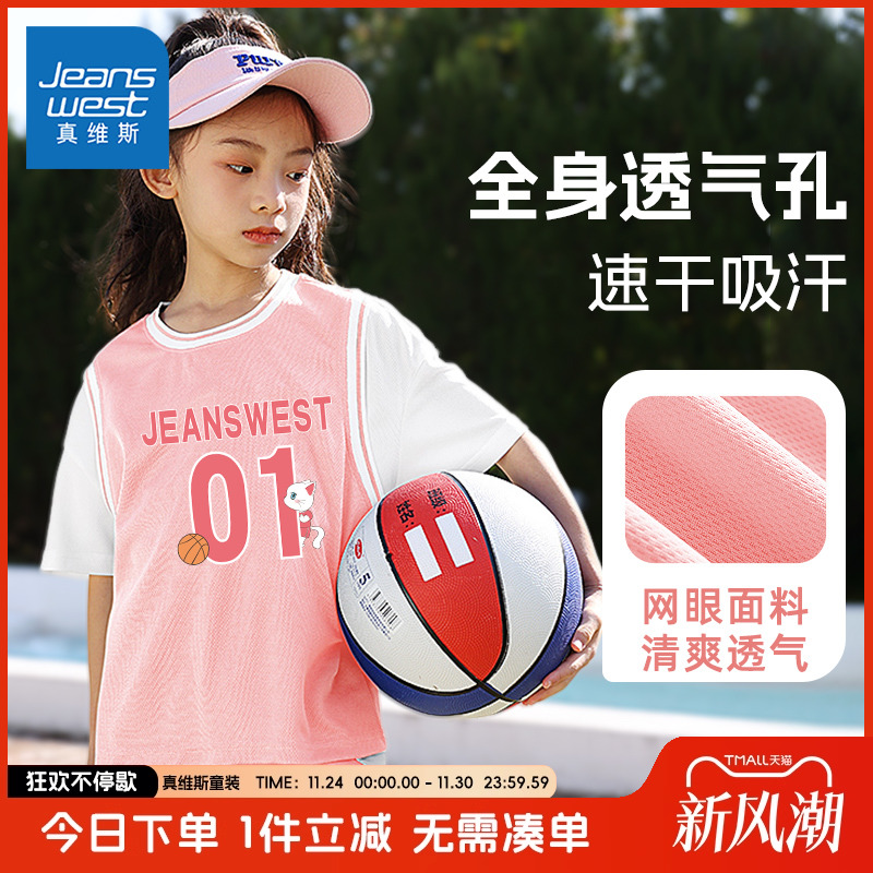 真维斯童装女童夏装套装儿童夏季透气网眼篮球服女孩运动速干衣服