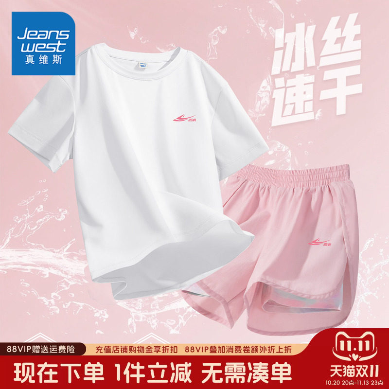 真维斯童装女童夏款套装女孩夏季速干短袖t恤儿童冰丝防晒短裤女
