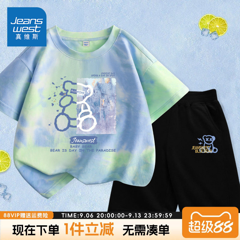 真维斯童装男童夏季套装儿童扎染纯棉短袖t恤男大童洋气薄款半袖图片