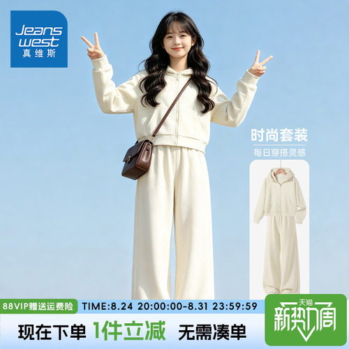 真维斯童装女大童套装秋季