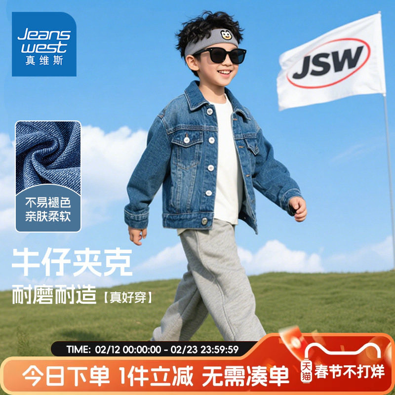 真维斯童装男童牛仔外套春秋款儿童春装薄款休闲夹克男孩时尚春装