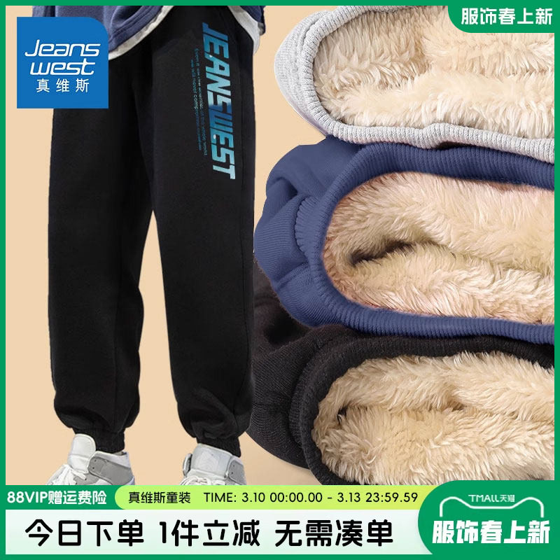 真维斯童装男童加绒裤子冬季羊羔绒保暖裤儿童秋冬款大童加厚棉裤