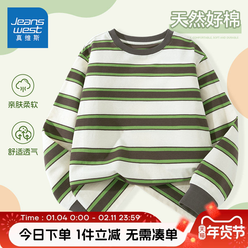 真维斯童装男童长袖t恤春秋款儿童春季宽松打底衫中大童透气春装