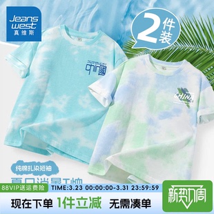 真维斯童装男童夏季短袖t恤纯棉儿童打底衫2026新款夏装半袖透气