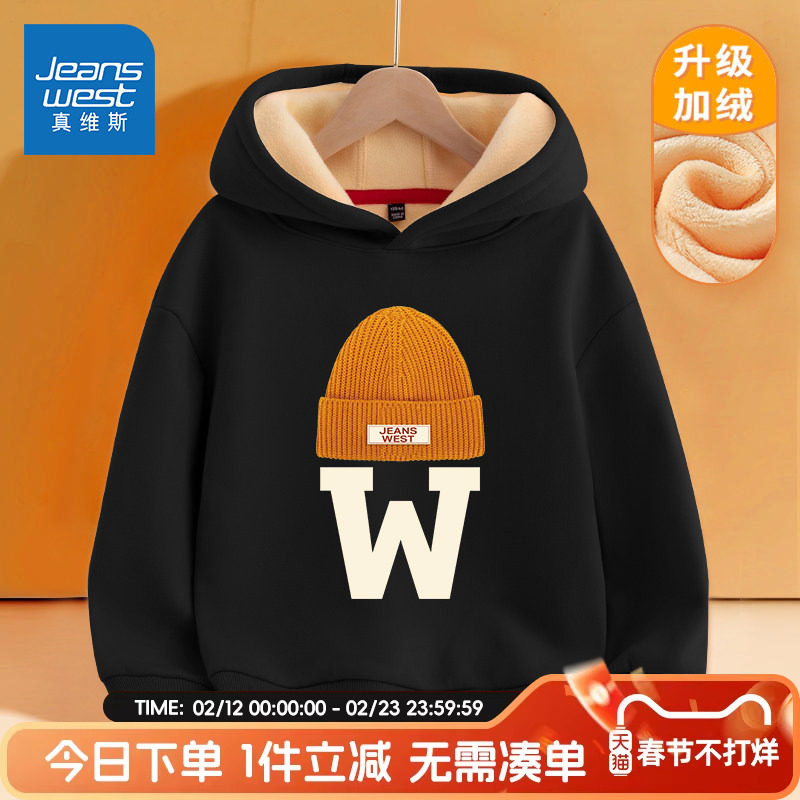 真维斯童装男童卫衣春秋款男大童春装连帽上衣儿童运动加绒衣服春