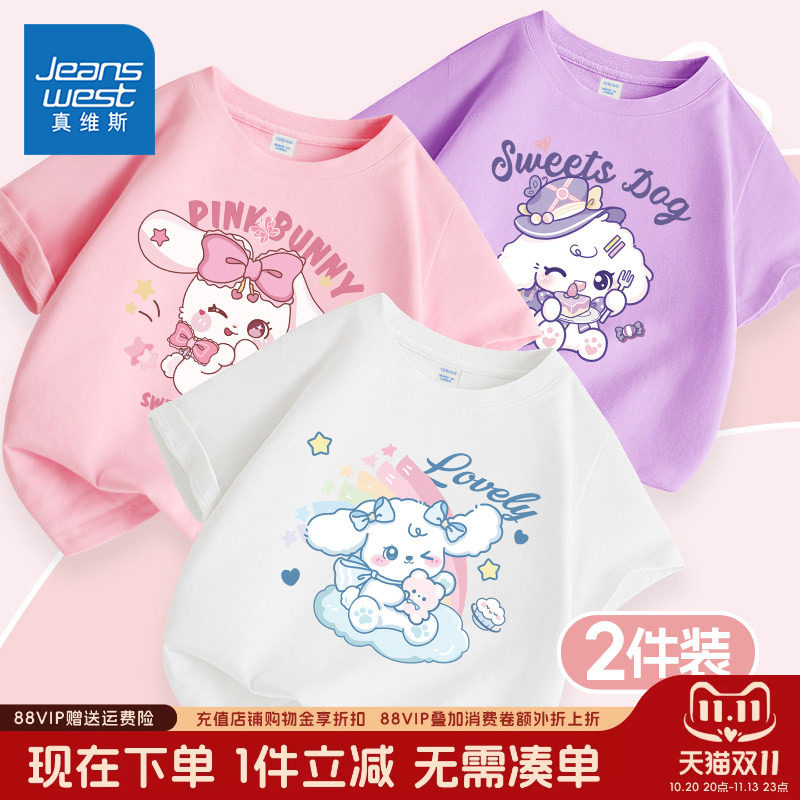 真维斯童装女童短袖t恤女孩时髦洋气纯棉半袖夏装儿童夏季体恤衫