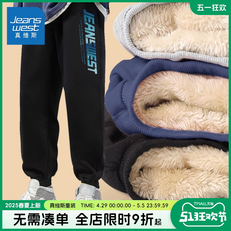 真维斯童装男童加绒裤子冬季羊羔绒保暖裤儿童秋冬款大童加厚棉裤