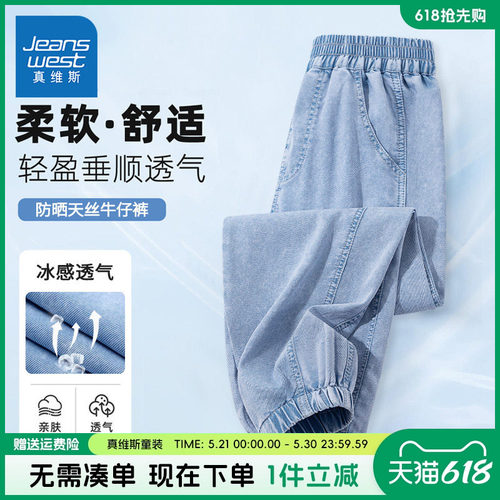 真维斯童装防蚊裤天丝牛仔裤子
