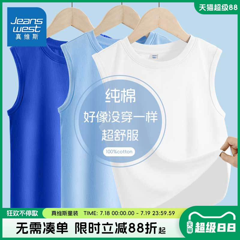 真维斯童装男童背心夏季儿童夏款纯棉亲肤坎肩中大童薄款无袖t恤