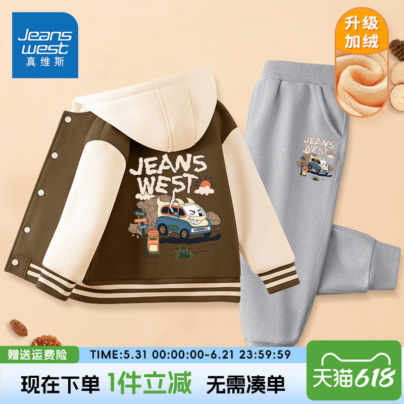 真维斯童装男童套装秋冬款男孩3-14岁春装韩版外套儿童加绒棒球服