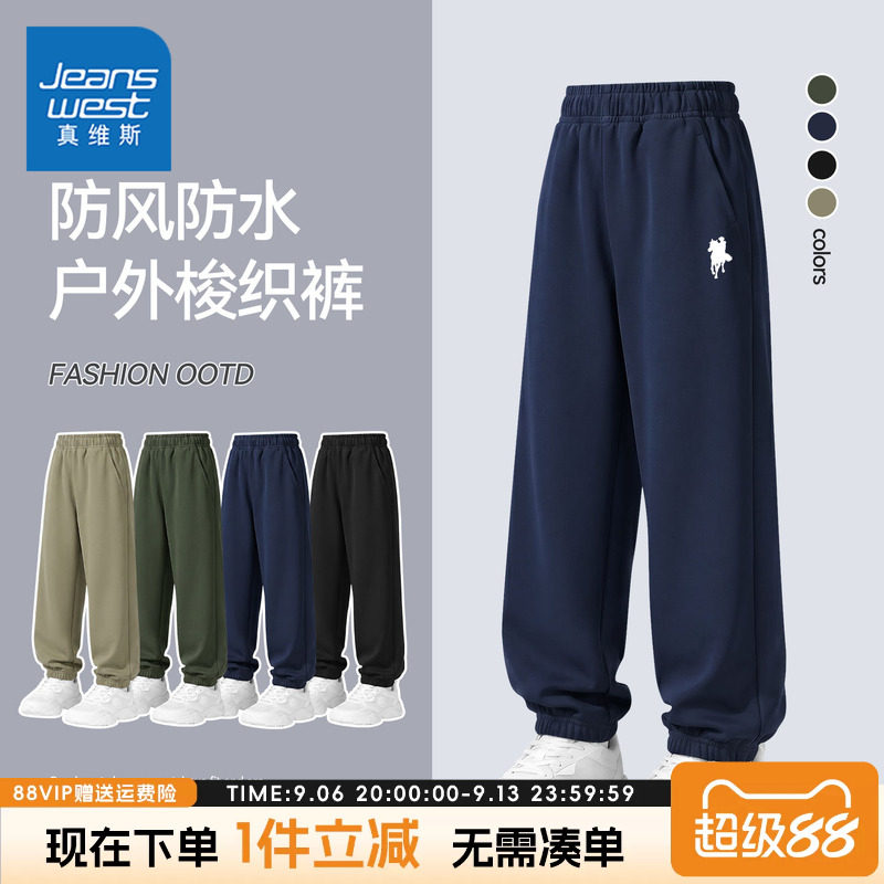 真维斯童装男童裤子秋新款青少年潮流运动裤儿童春秋款防水冲锋裤