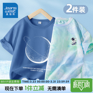 真维斯童装男童短袖t恤夏季新款儿童宽松上衣中大童扎染纯棉夏装