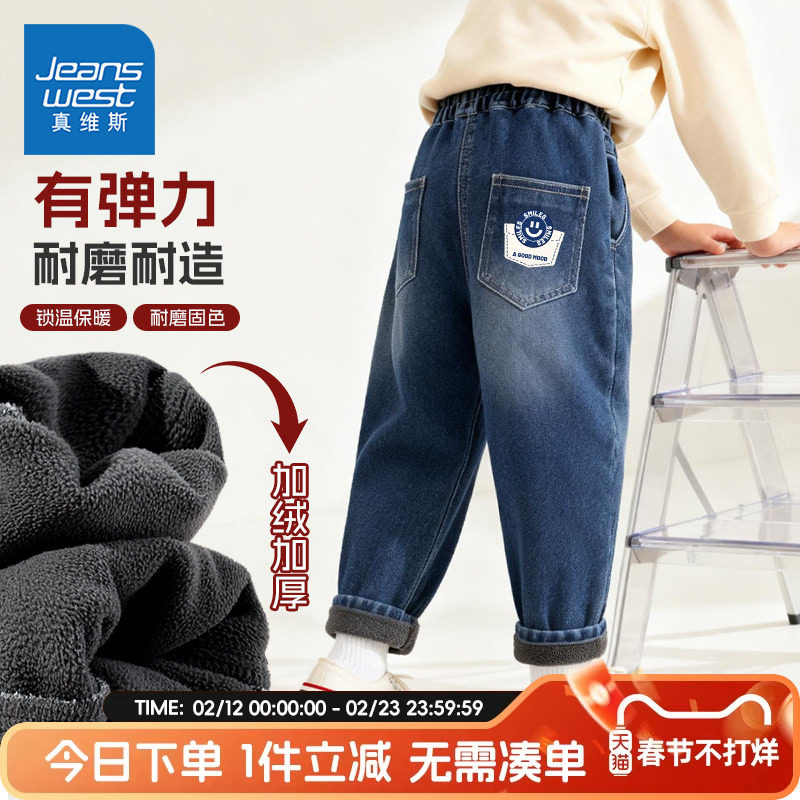 真维斯童装男童牛仔裤冬季儿童2026新款时尚加绒运动裤子男孩长裤