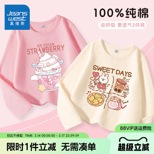 真维斯童装女童t恤长袖春季女大童春秋款纯棉打底衫儿童春装上衣