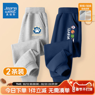 真维斯童装男童裤子春秋款男孩卫裤2026新款长裤儿童加绒运动裤男