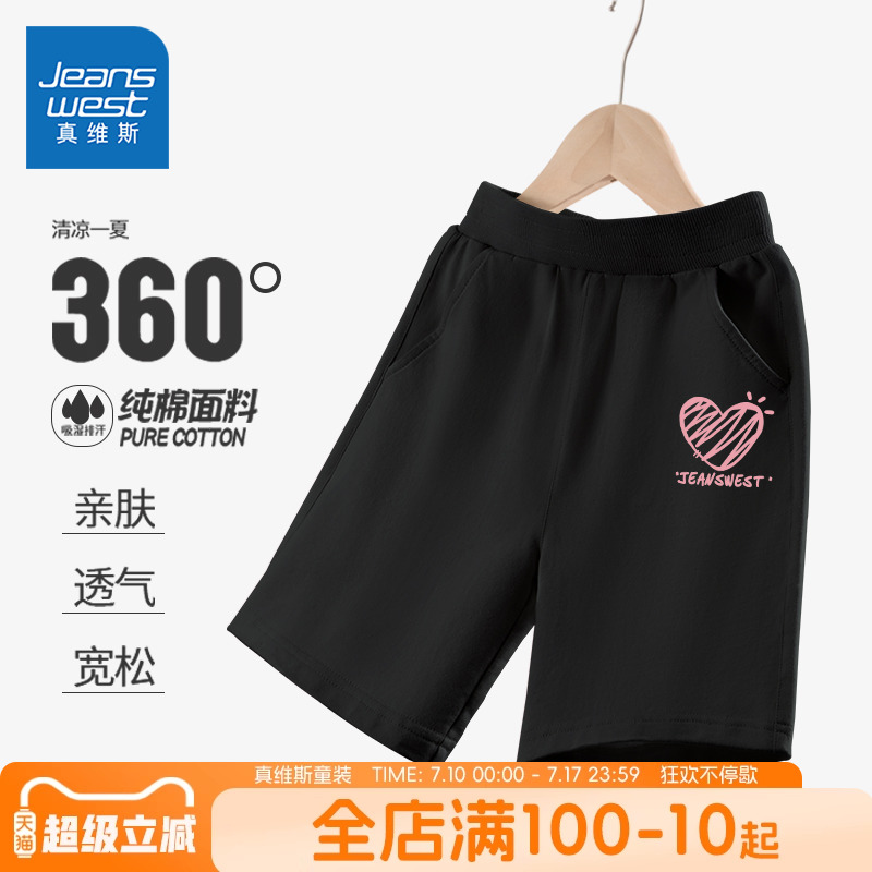 真维斯童装女童短裤中大童2025新款夏季薄款五分裤儿童纯棉运动裤