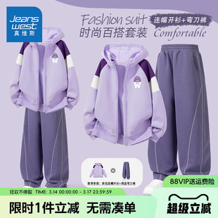 真维斯童装女童春套装儿童薄款洋气休闲外套女孩拼色连帽开衫春装