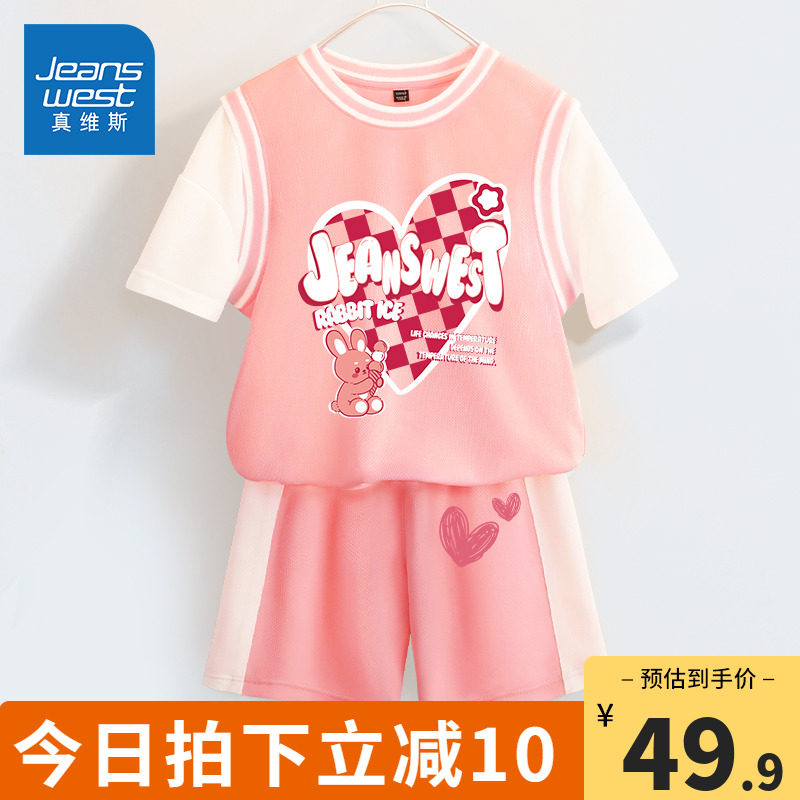 真维斯童装女童速干运动套装女孩夏季女大童篮球服儿童多巴胺短袖
