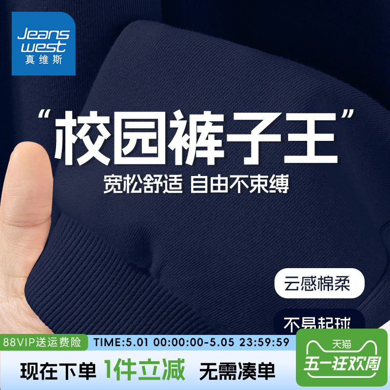真维斯童装儿童裤子春秋款男孩2026新款薄款运动裤男童休闲长裤男