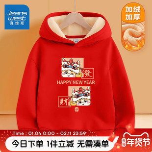 真维斯童装男童红色卫衣加绒儿童秋冬过年衣服大童加厚马年拜年服