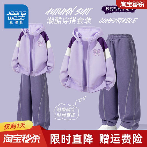 真维斯童装女童春秋款套装
