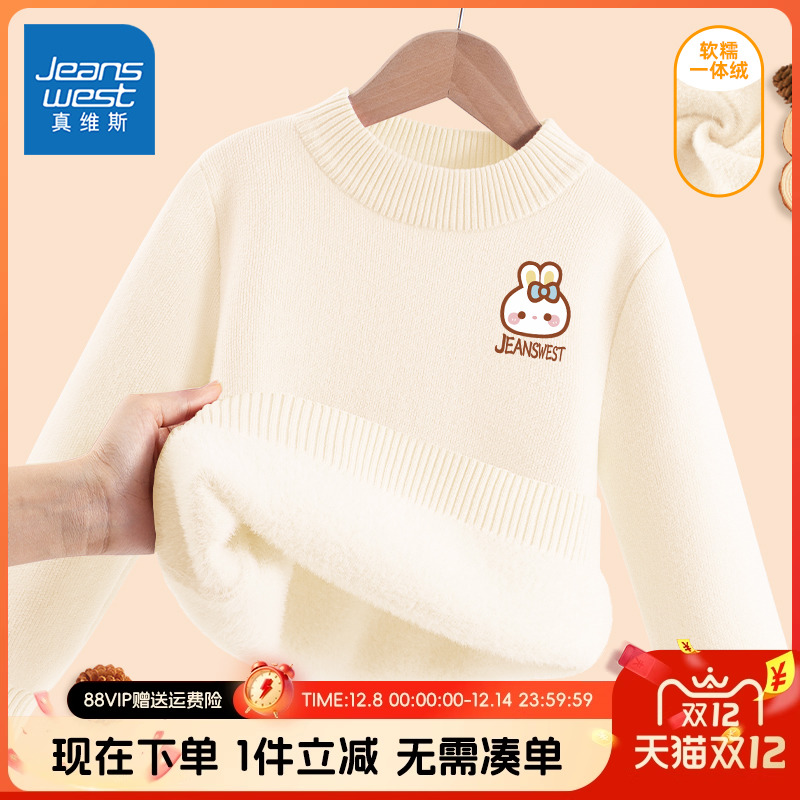 真维斯童装休闲秋冬毛衣