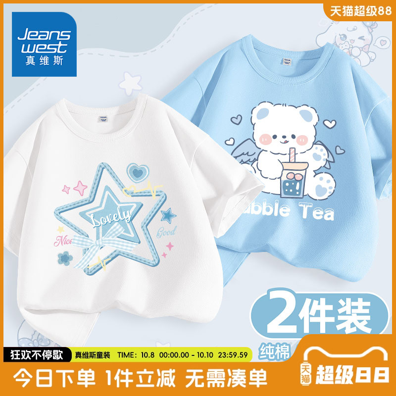 真维斯童装女童短袖t恤夏季小女孩洋气休闲半袖女大童薄款体恤夏