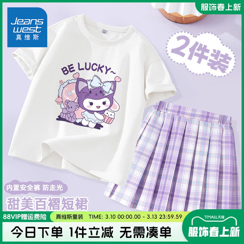 真维斯童装女童夏款套装女孩夏季学院风JK百褶裙儿童薄款半身裙子
