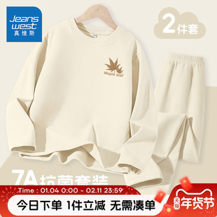 真维斯童装男童保暖内衣套装秋冬款男孩加厚睡衣儿童7a抗菌家居服