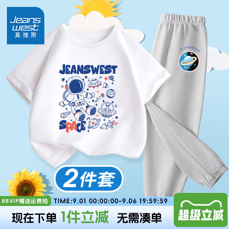 真维斯休闲夏季圆领T学套装图片
