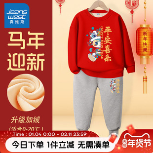 真维斯童装男童加绒红色卫衣冬季儿童马年本命年衣服大童新年套装