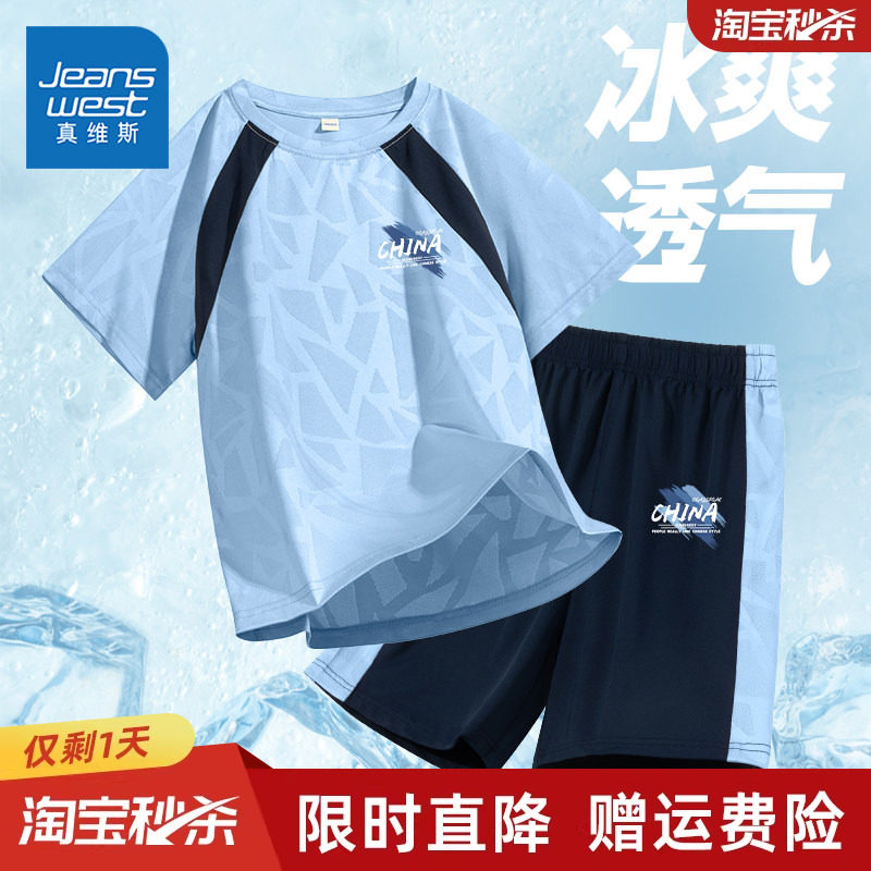 真维斯童装男童夏套装儿童夏季青少年户外运动服大童速干短袖t恤