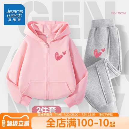 真维斯童装女童套装2025新款儿童薄款宽松运动服春秋款女孩卫衣潮