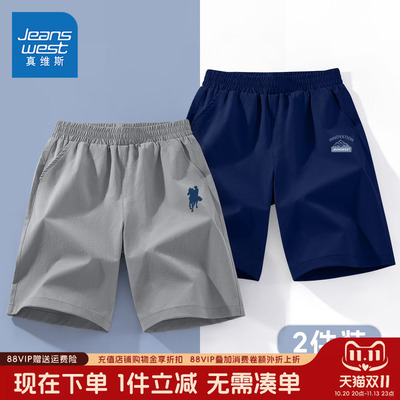 真维斯童装男童短裤夏季速干薄款