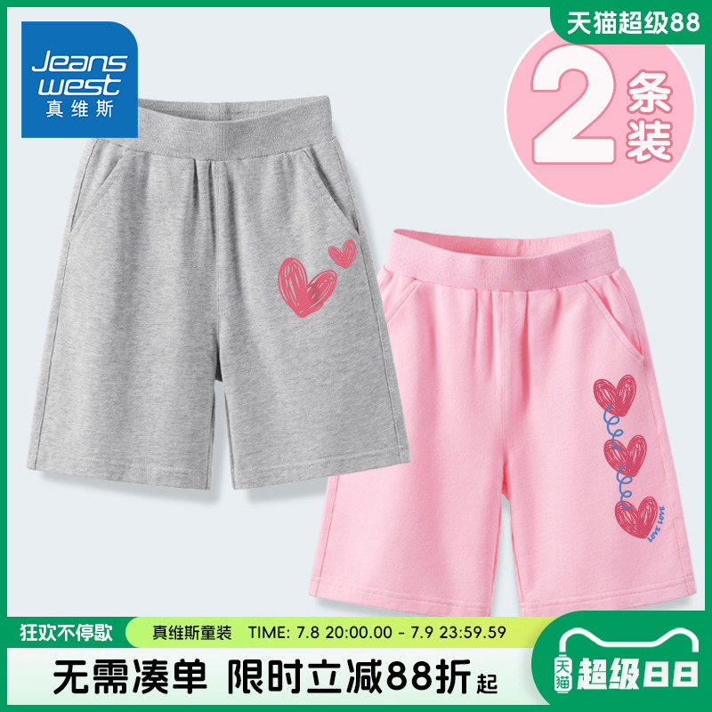 真维斯童装女童裤子夏季儿童纯棉薄款休闲短裤女孩夏款运动五分裤