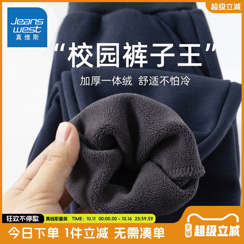 真维斯童装男童裤子加绒儿童秋冬款保暖卫裤中大童冬季加厚运动裤
