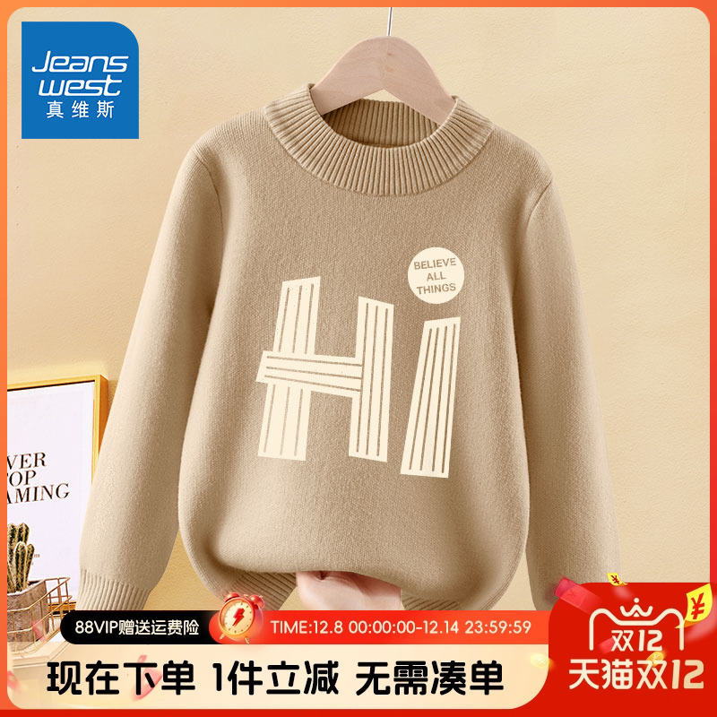 真维斯童装男童毛衣秋冬款