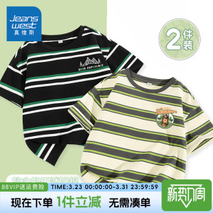 真维斯童装男童短袖t恤2026新款儿童夏季帅气半袖衣服小男孩夏装