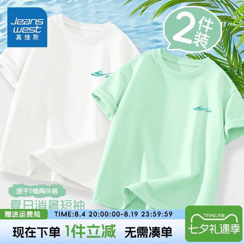 真维斯童装男童短袖t恤夏款