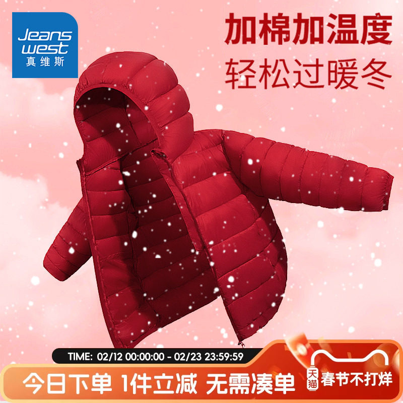 真维斯童装儿童棉服冬款女童冬季棉袄红色过年衣服男童棉衣外套冬