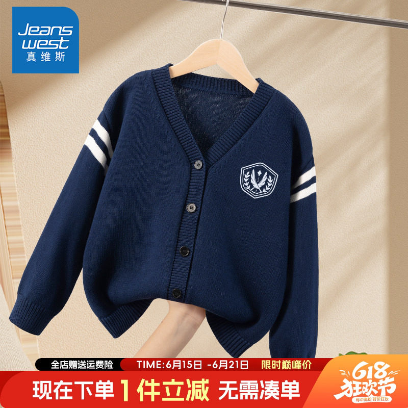 真维斯童装毛衣开衫针织衫外套