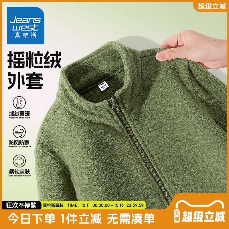 真维斯童装儿童双面绒外套