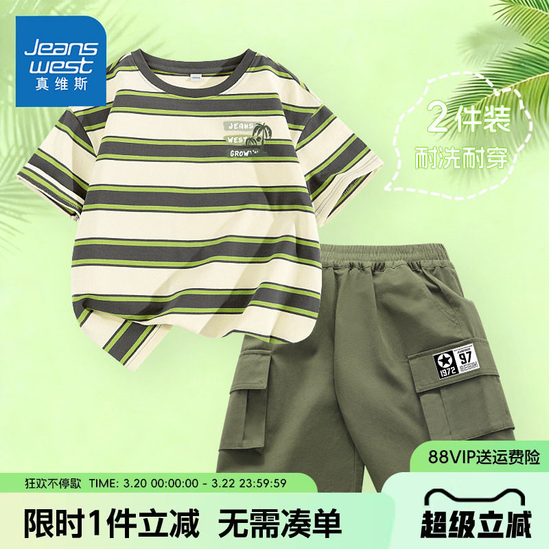 真维斯童装男童短袖t恤夏季儿童2026新款透气体恤衫男孩条纹半袖