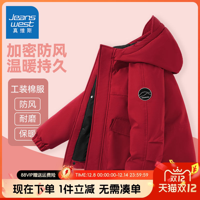 真维斯童装儿童冲锋衣真维斯童装