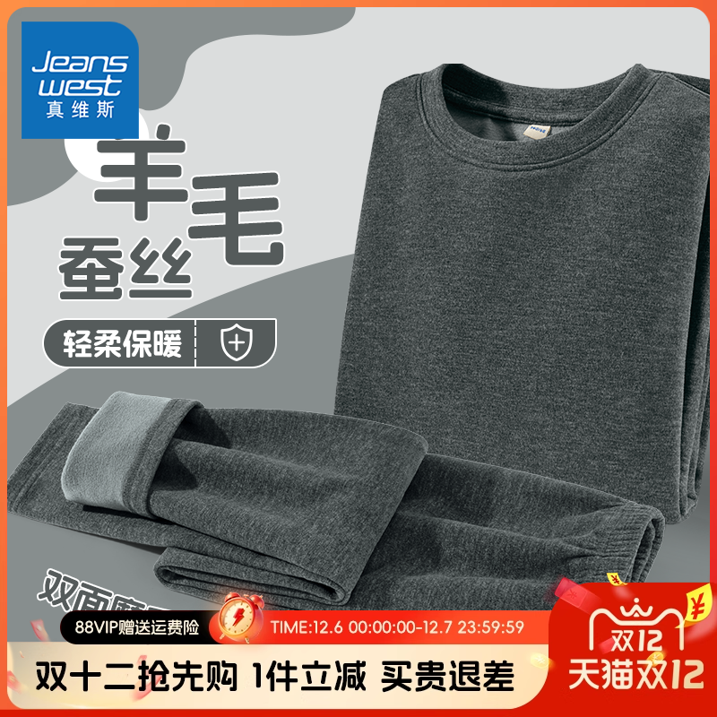 真维斯童装男童内衣套装手感柔软