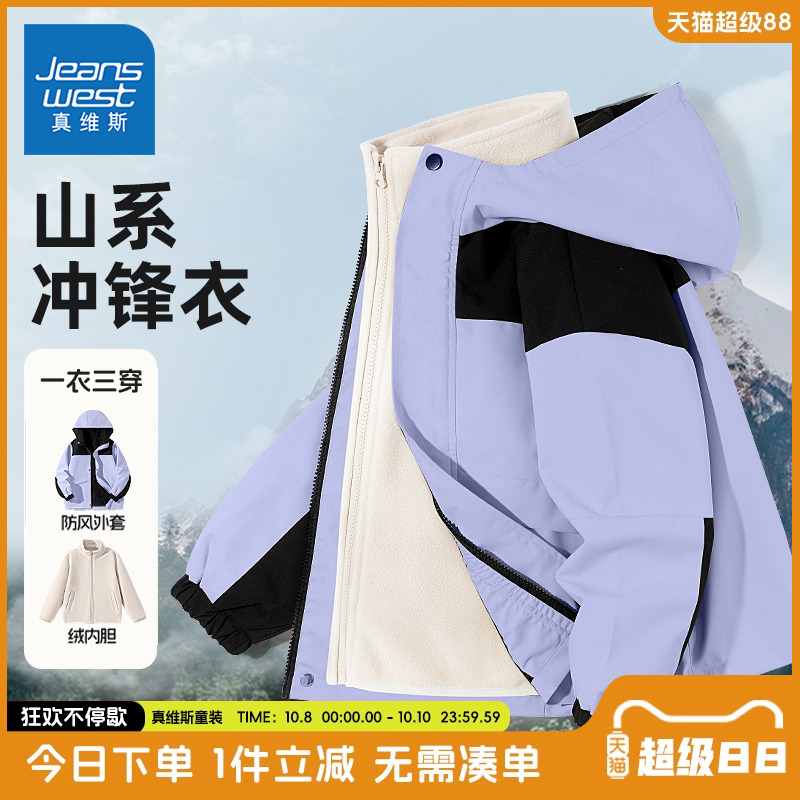 真维斯童装儿童双面绒外套
