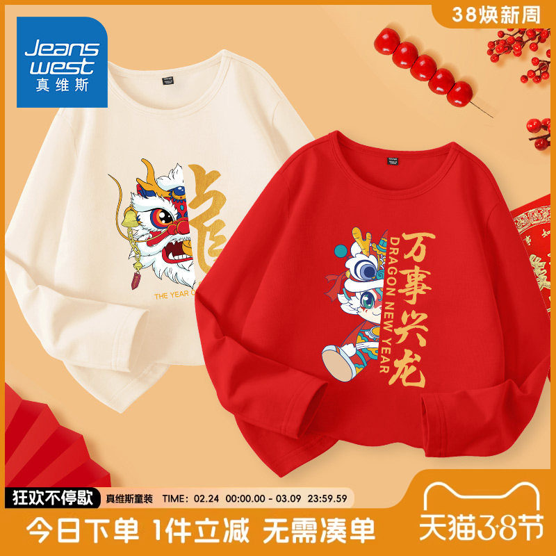 真维斯童装儿童长袖t恤4-14岁男童卡通新年款女童红色休闲上衣潮