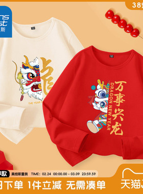 真维斯童装儿童长袖t恤4-14岁男童卡通新年款女童红色休闲上衣潮