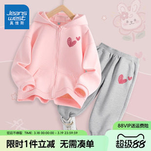 真维斯童装女童春装套装儿童2026新款春秋款连帽外套大童运动服女