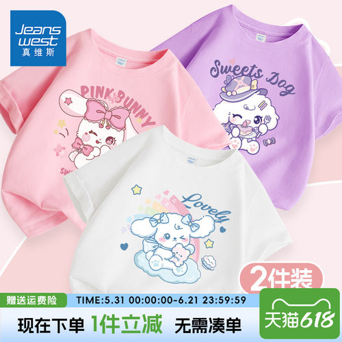 真维斯童装女童短袖夏季纯棉t恤